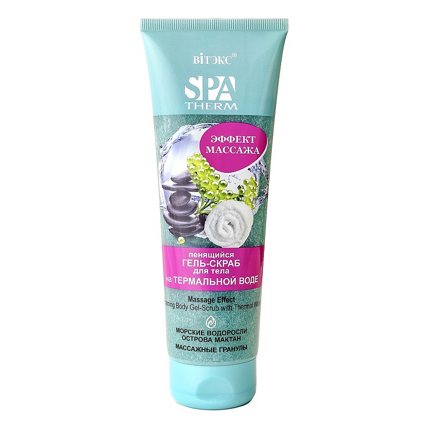 Изображение товара ВИТЭКС Пенящийся гель-скраб для тела на термальной воде "ЭФФЕКТ МАССАЖА", 250 мл