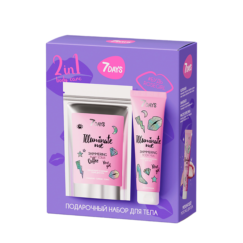 Изображение товара 7DAYS Набор косметики, подарочный ILLUMINATE ME / Champagne Queen, 2 шт.