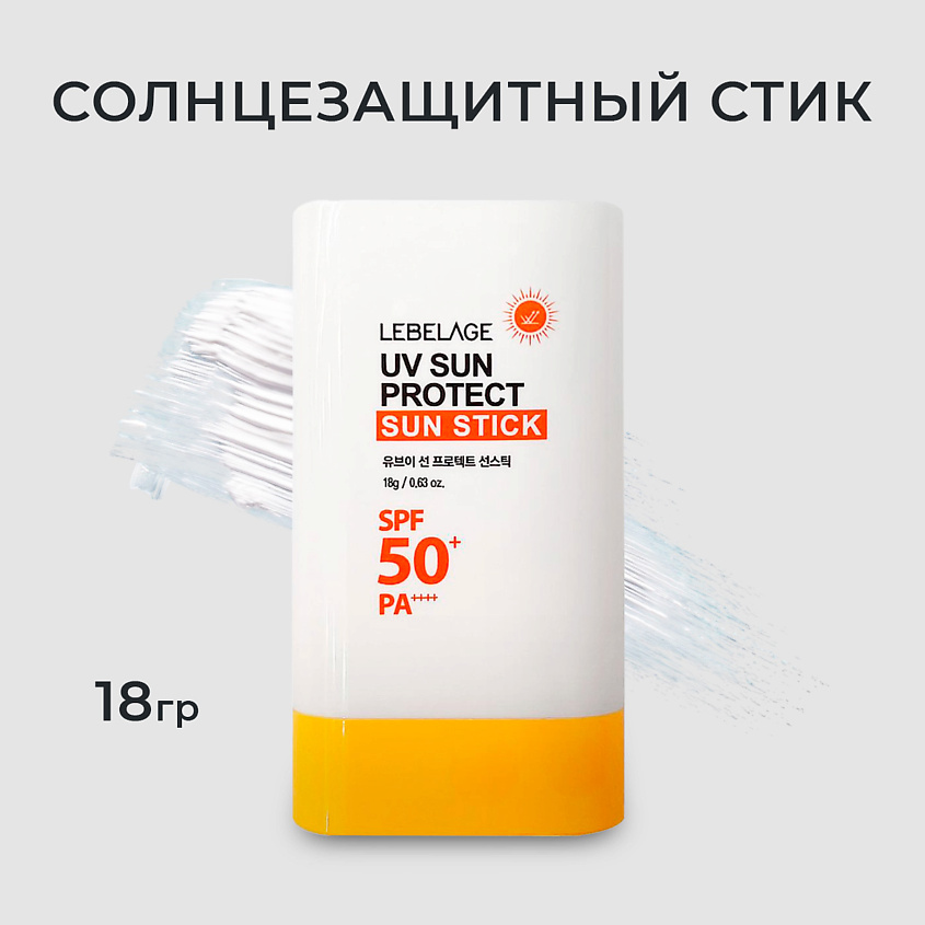 Изображение товара LEBELAGE Солнцезащитный стик крем SPF 50+ PA++++ 18 г для лица и тела