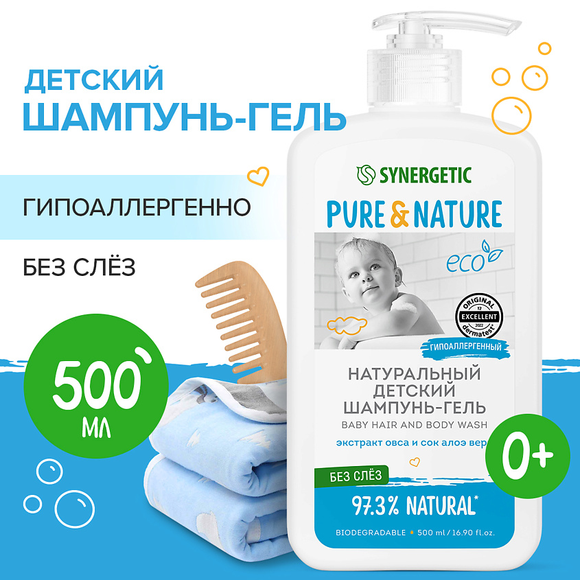 Изображение товара SYNERGETIC Детский шампунь-гель для волос и тела 0+ "без слез" натуральный, 500 мл