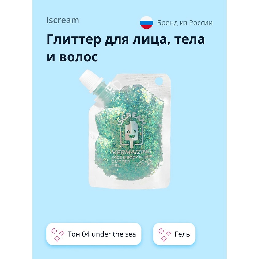 Изображение товара ISCREAM MERMAZING Глиттер для лица, тела и волос гель, тон 04 under the sea