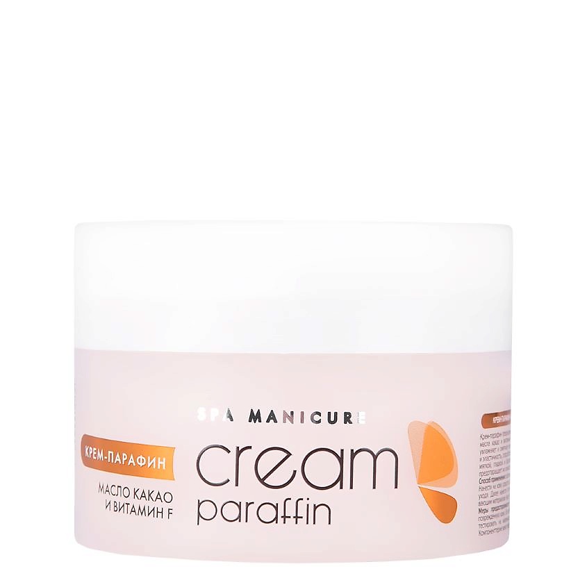 Изображение товара Крем-парафин ARAVIA LABORATORIES сливочный шоколад 210 мл для рук и ногтей