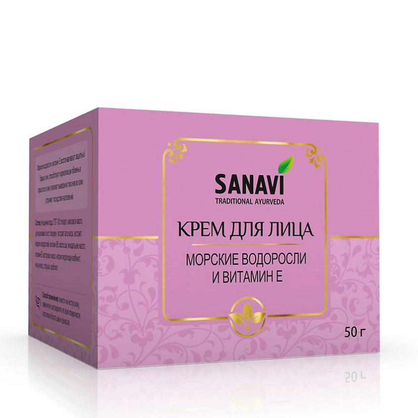 Изображение товара SANAVI Крем для лица морские водоросли и витамин E, 50 г