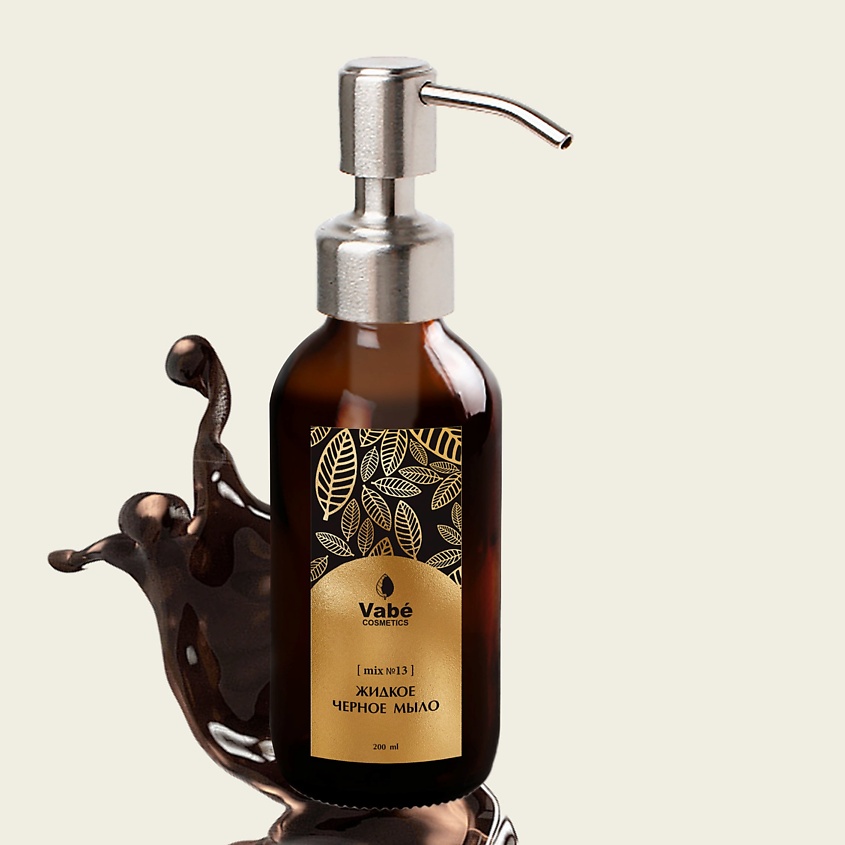 Изображение товара VABÉ COSMETICS Жидкое черное мыло для лица антибактериальное, увлажняющее, Подходит для смешивания с маслами, глиной и скрабирующими частицами. Срок годности: 2 года. Комплектация: Бутылка из стекла, крышка с уплотнителем, дозатор из алюминия.