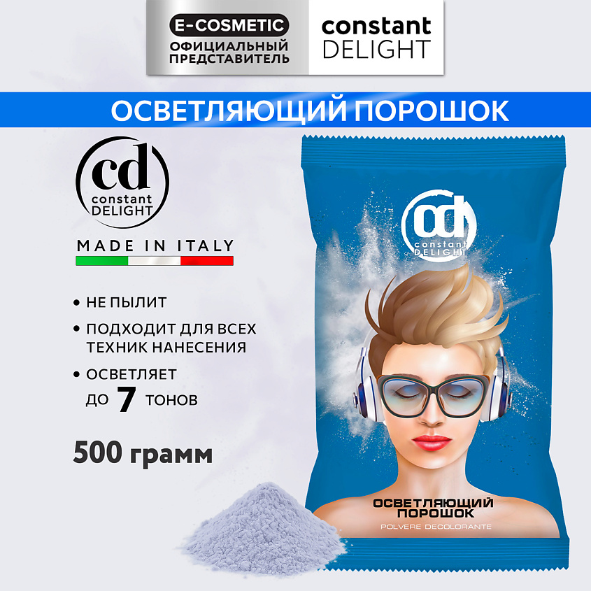 Изображение товара CONSTANT DELIGHT Порошок для осветления волос, 500 г