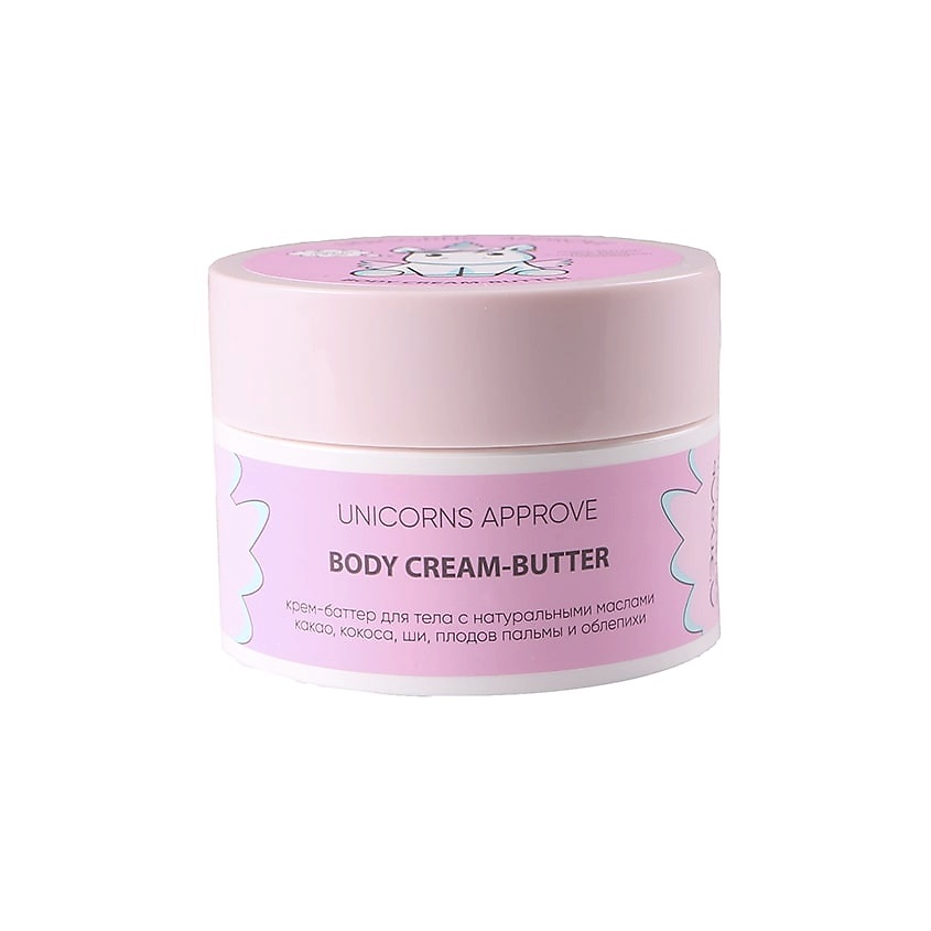 Изображение товара Крем-баттер для тела UNICORNS APPROVE с натуральными маслами 50 мл