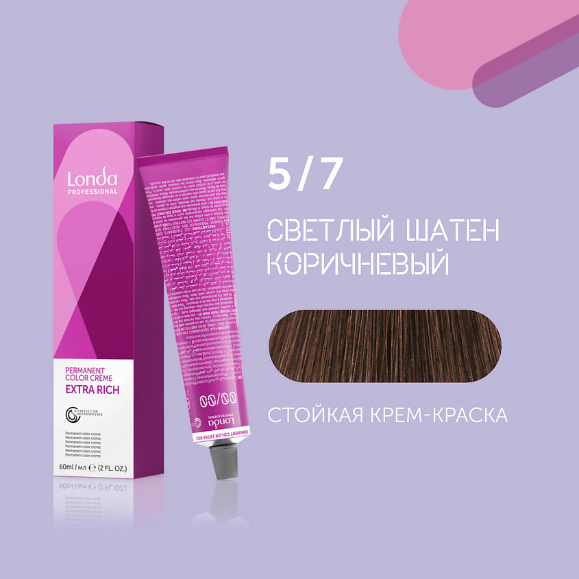 Изображение товара LONDA PROFESSIONAL Профессиональная стойкая крем-краска для волос Londacolor, 5/7 светлый шатен коричневый