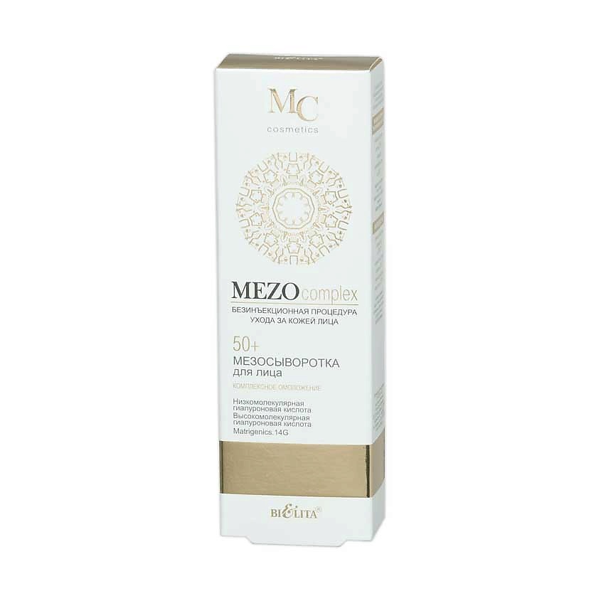 Изображение товара БЕЛИТА Мезосыворотка для лица 50+ Комплексное омоложение MEZOcomplex, 20 мл