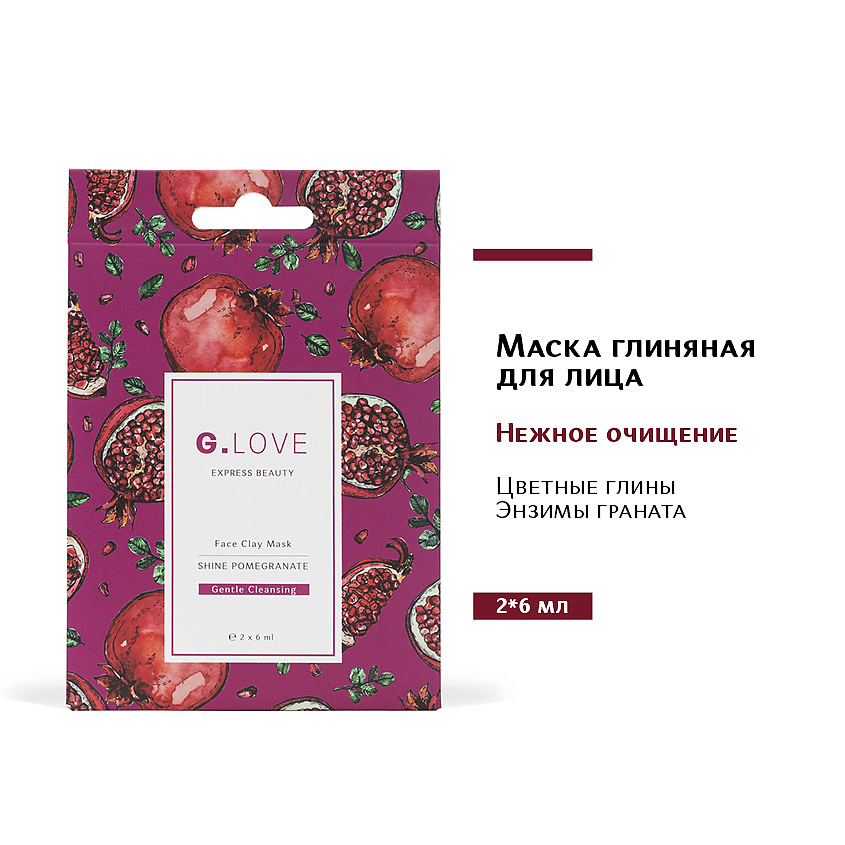 Изображение товара Маска для лица G.LOVE SHINE POMEGRANATE глиняная 12 мл для очищения и сияния кожи