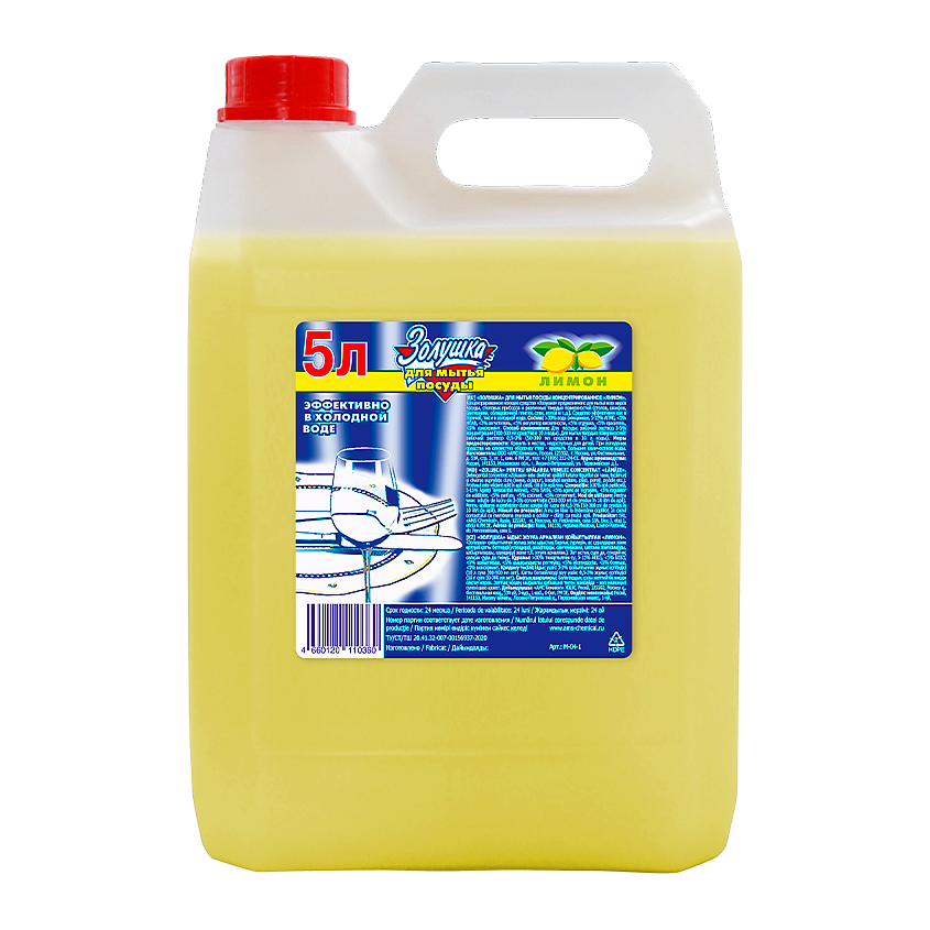 Изображение товара ЗОЛУШКА Средство для мытья посуды концентрированное Лимон, 5 л