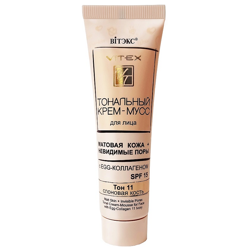 Изображение товара ВИТЭКС Тональный крем-мусс для лица матовая кожа с EGG-коллагеном SPF15, тон11, слоновая кость,30мл