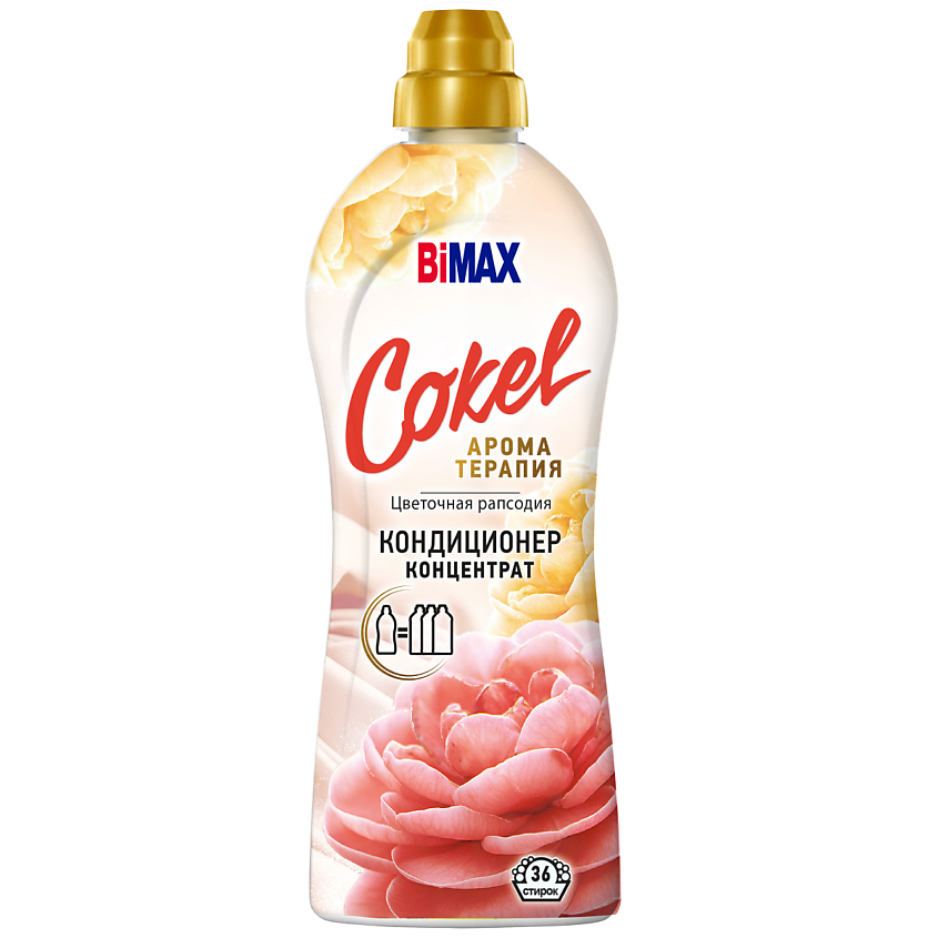 Изображение товара BIMAX Кондиционер-ополаскиватель для белья Cokel Цветочная рапсодия, 900 г