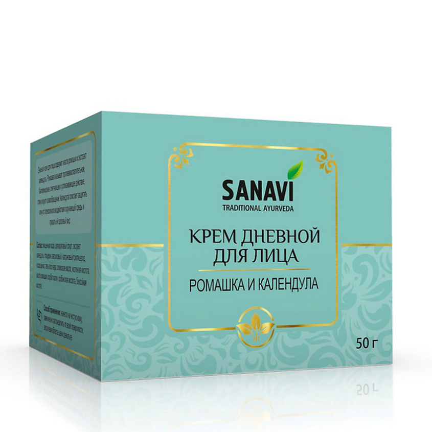 Изображение товара SANAVI Крем для лица дневной ромашка и календула, 50 г