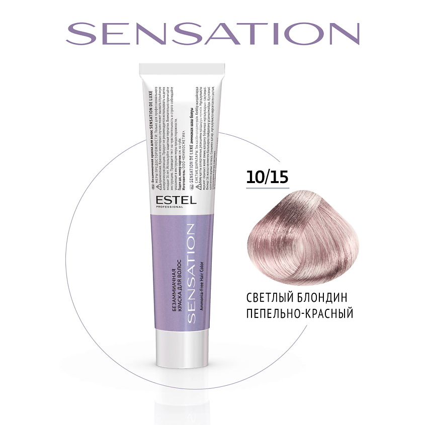 Изображение товара Безаммиачная краска для волос ESTEL PROFESSIONAL DE LUXE SENSATION 10/15 светлый блондин пепельно-к