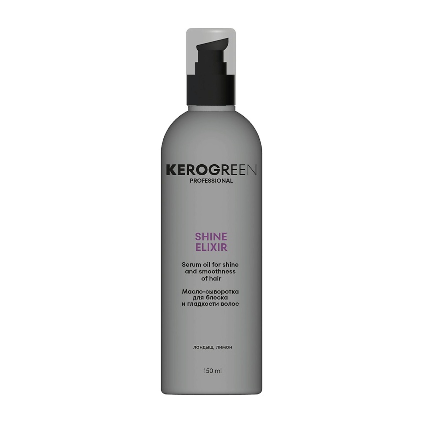Изображение товара KEROGREEN Масло-сыворотка для блеска и гладкости волос Shine Elixir, 1 шт.