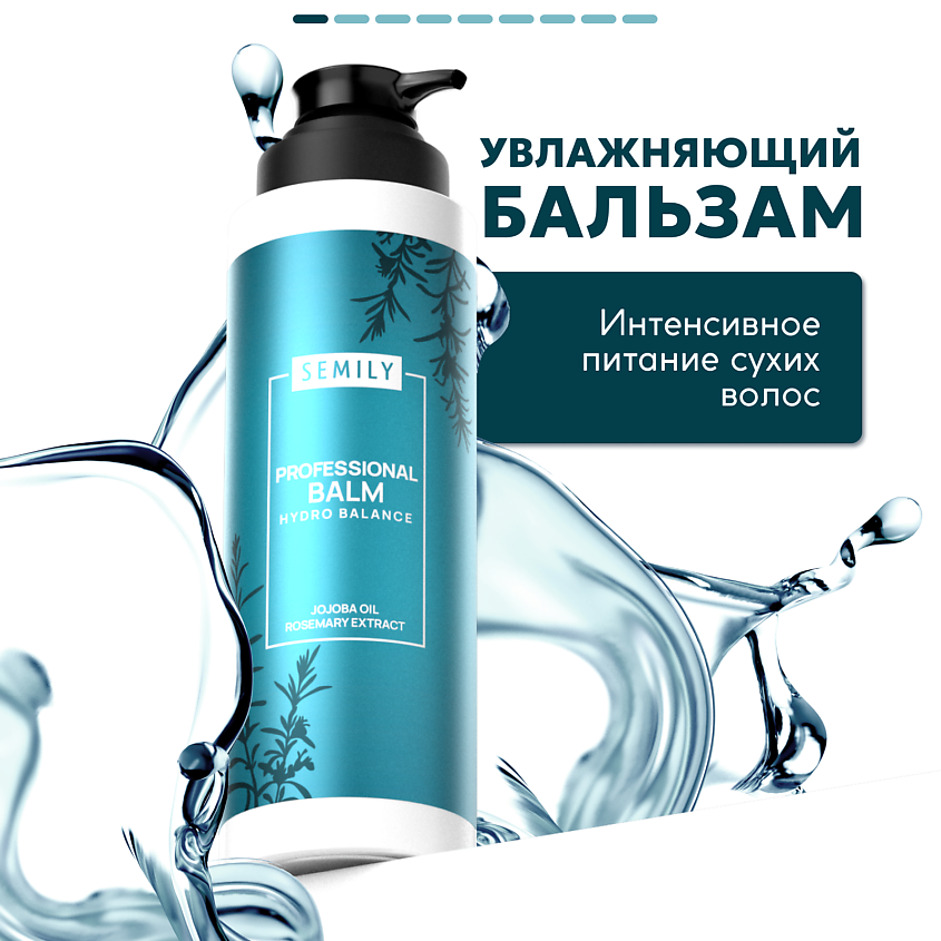 Изображение товара SEMILY Увлажняющий бальзам для волос, 1 шт.
