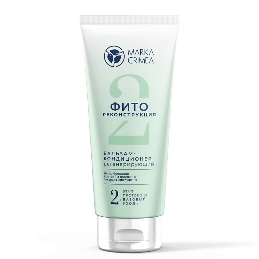 Изображение товара MARKA CRIMEA Бальзам-кондиционер Регенерирующий, 200 мл