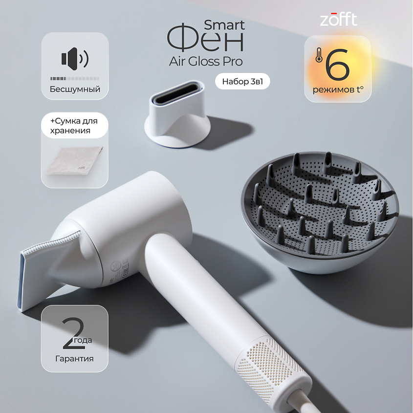 Изображение товара ZOFFT Фен для волос Air Gloss Pro-K (HS-102W), 1 шт.