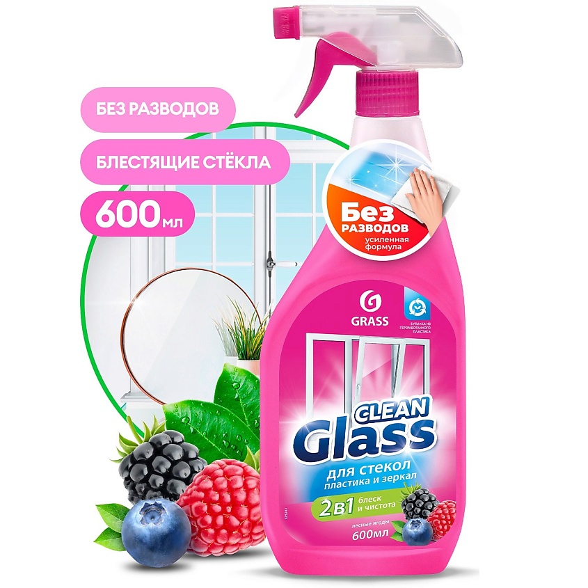 Изображение товара GRASS Clean Glass Лесные ягоды чистящее средство для стекол и зеркал, 600 мл