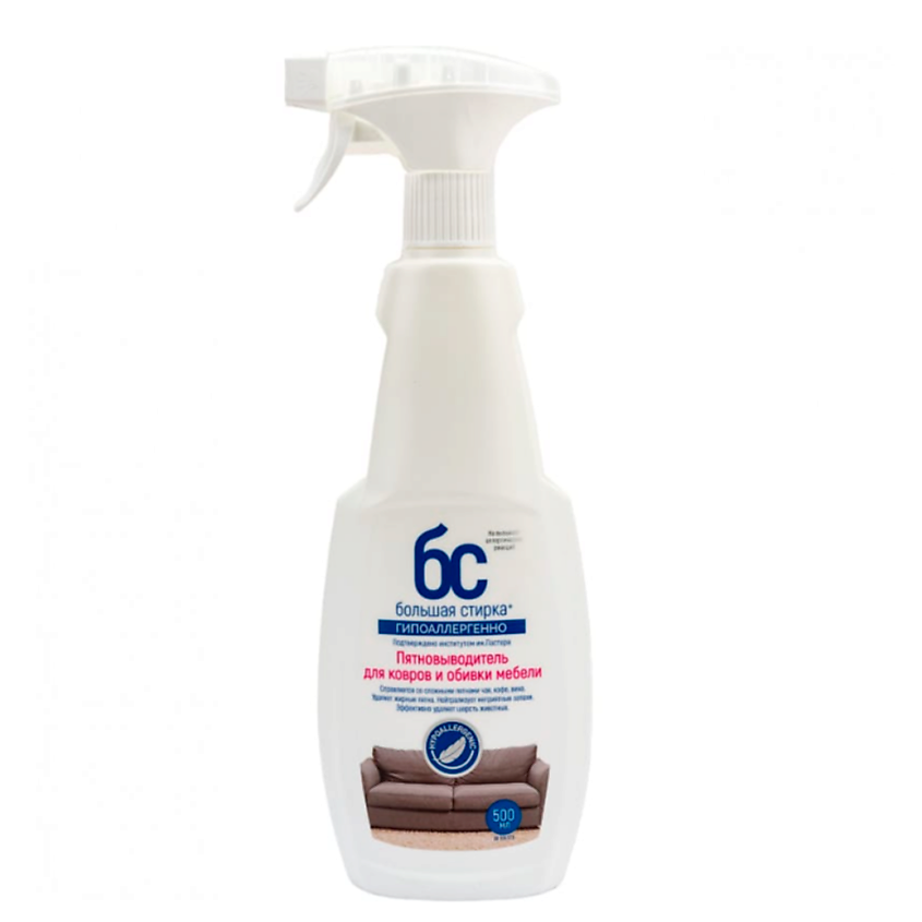 Изображение товара БОЛЬШАЯ СТИРКА Пятновыводитель для ковров и обивки мебели, 500мл