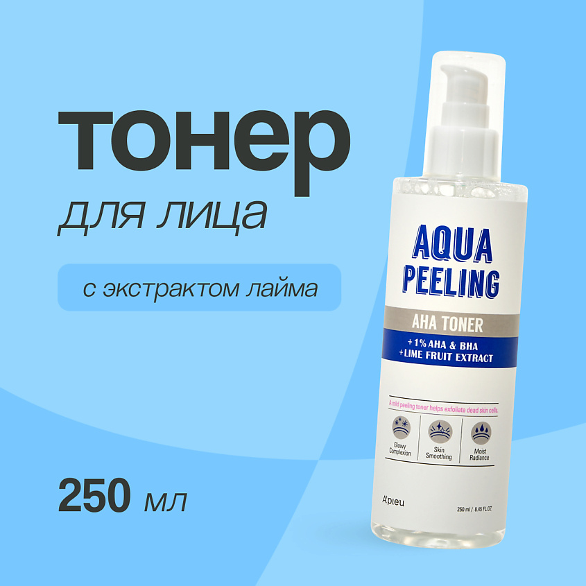 Изображение товара A'PIEU Тонер для лица AQUA PEELING с aha и bha-кислотами и экстрактом лайма, 250 мл