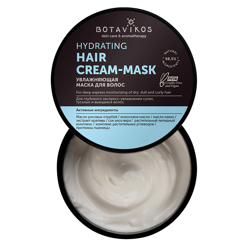 Изображение товара Botavikos Увлажняющая маска для волос Hydra, 250 мл