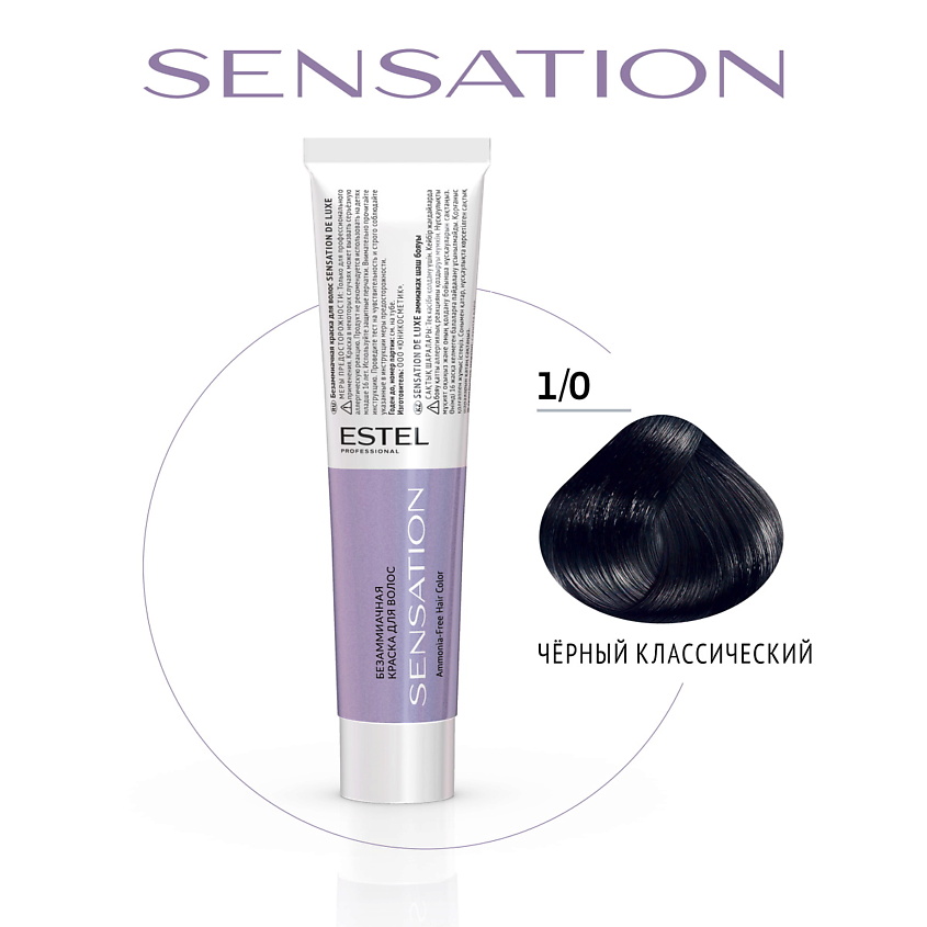 Изображение товара ESTEL PROFESSIONAL Безаммиачная краска для волос DE LUXE SENSATION, 1/0 черный классический, 60 мл