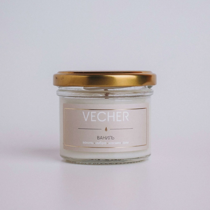 Изображение товара Ароматическая свеча VECHER Ваниль 125 мл натуральный соевый воск премиум класс