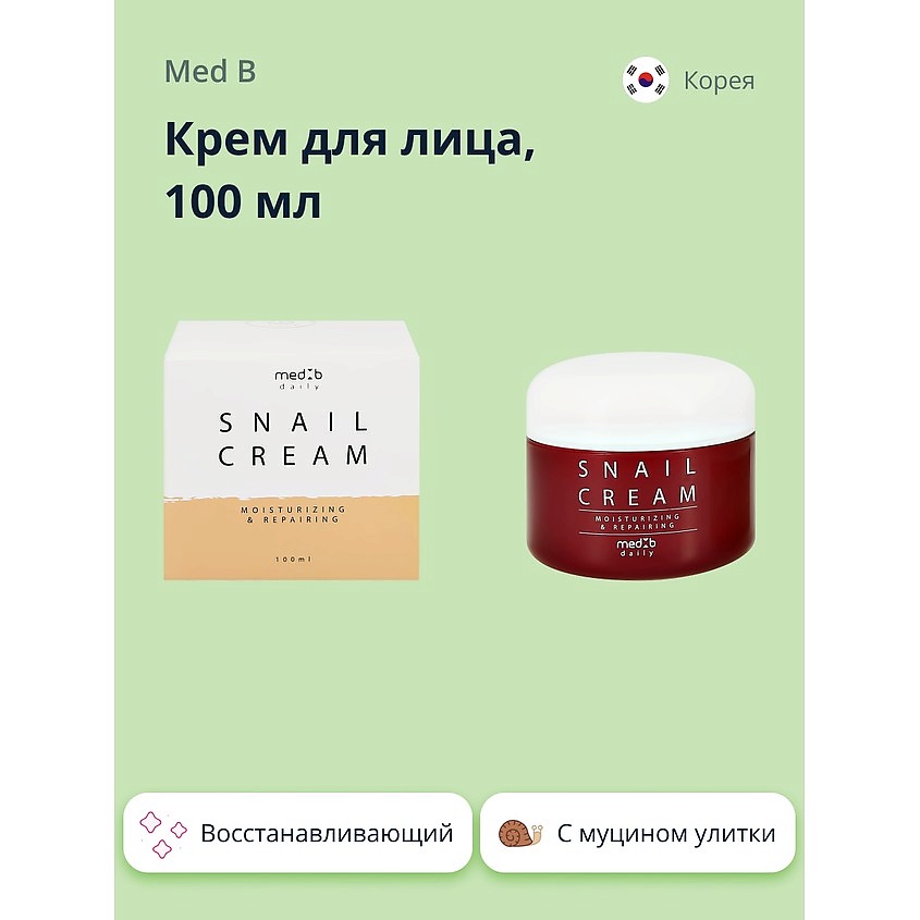 Изображение товара MED B Крем для лица с муцином улитки (восстанавливающий), 100 мл