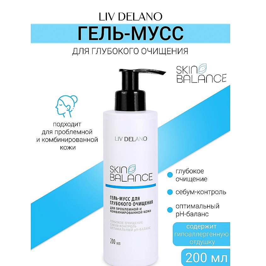 Изображение товара LIV DELANO Гель-мусс для глубокого очищения Skin Balance, 200мл