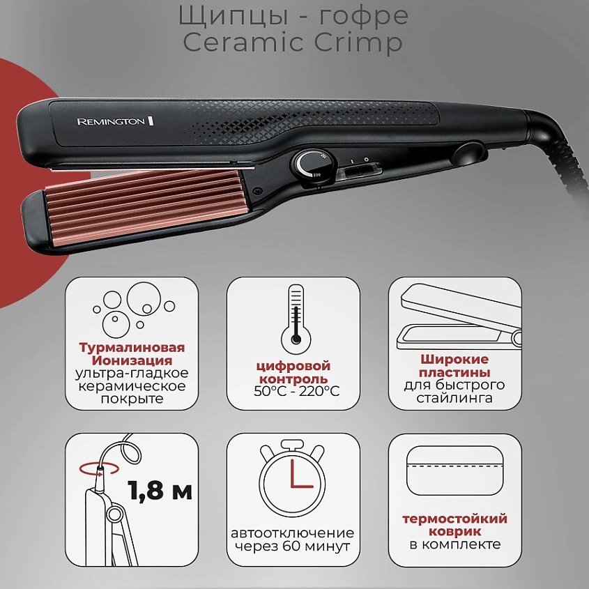 Изображение товара REMINGTON Щипцы-гофре для волос Remington S3580 Ceramic Crimp, 1 шт.