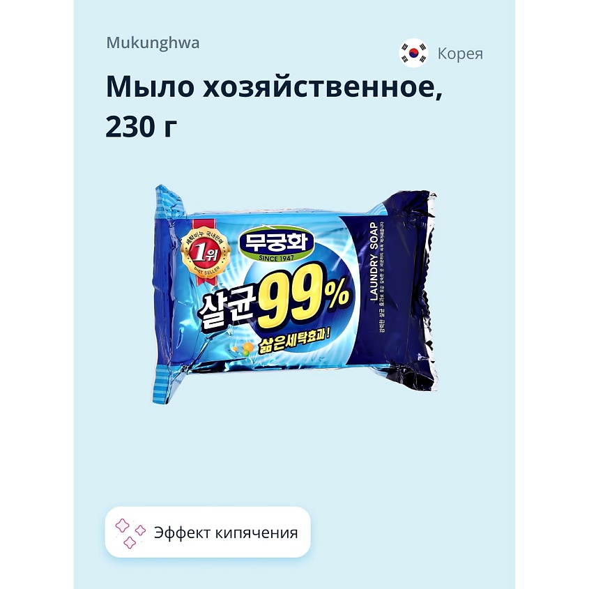 Изображение товара Мыло хозяйственное MUKUNGHWA с эффектом кипячения 230 г