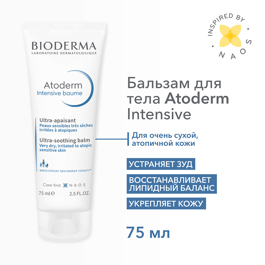 Изображение товара BIODERMA Бальзам для восстановления сухой и атопичной кожи лица и тела Atoderm Intensive, 75 мл