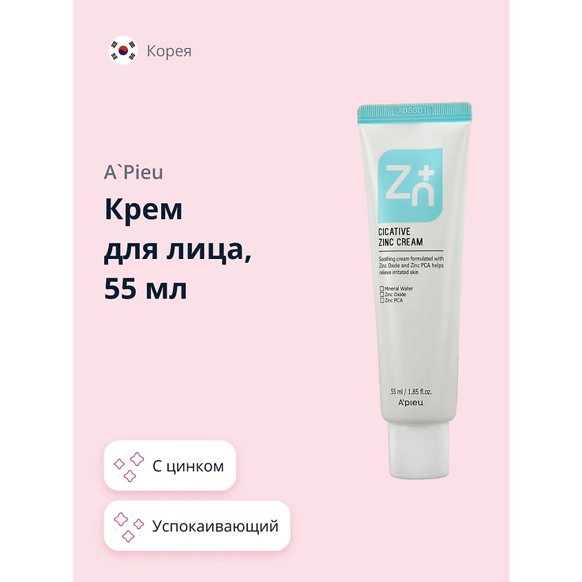 Изображение товара A'PIEU Крем для лица CICATIVE с цинком (успокаивающий), 55 мл
