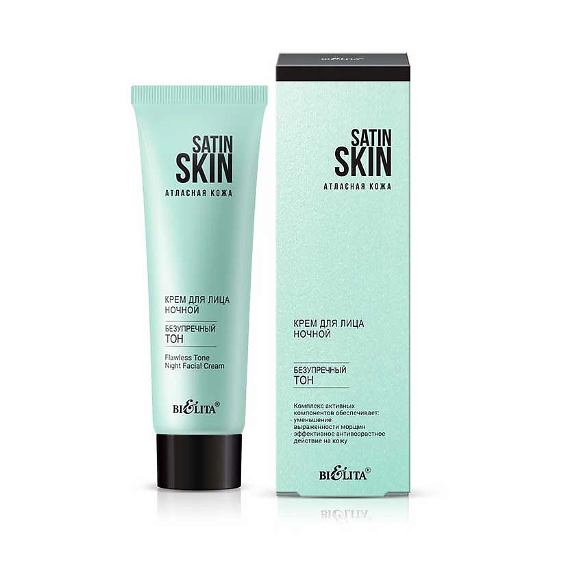 Изображение товара БЕЛИТА Крем для лица ночной Безупречный тон SATIN SKIN 50 мл антивозрастной уход женский