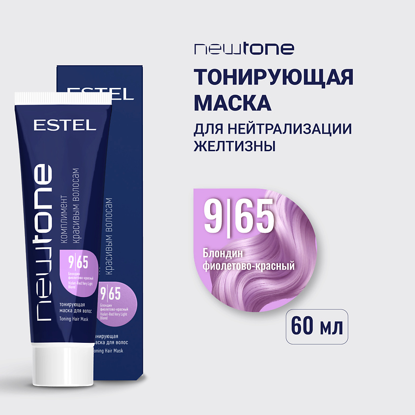Изображение товара Тонирующая маска для волос ESTEL NEWTONE HAUTE COUTURE 60 мл нейтральная