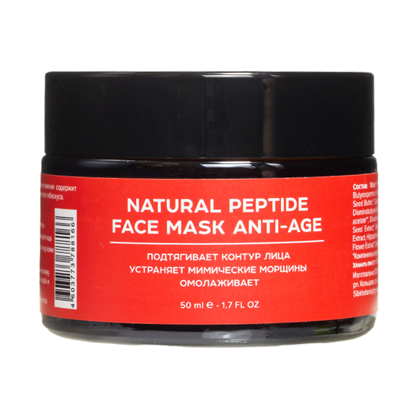 Изображение товара SIBIRBOTANIQ Маска для лица антивозрастная омолаживающая пептидная, 50 мл
