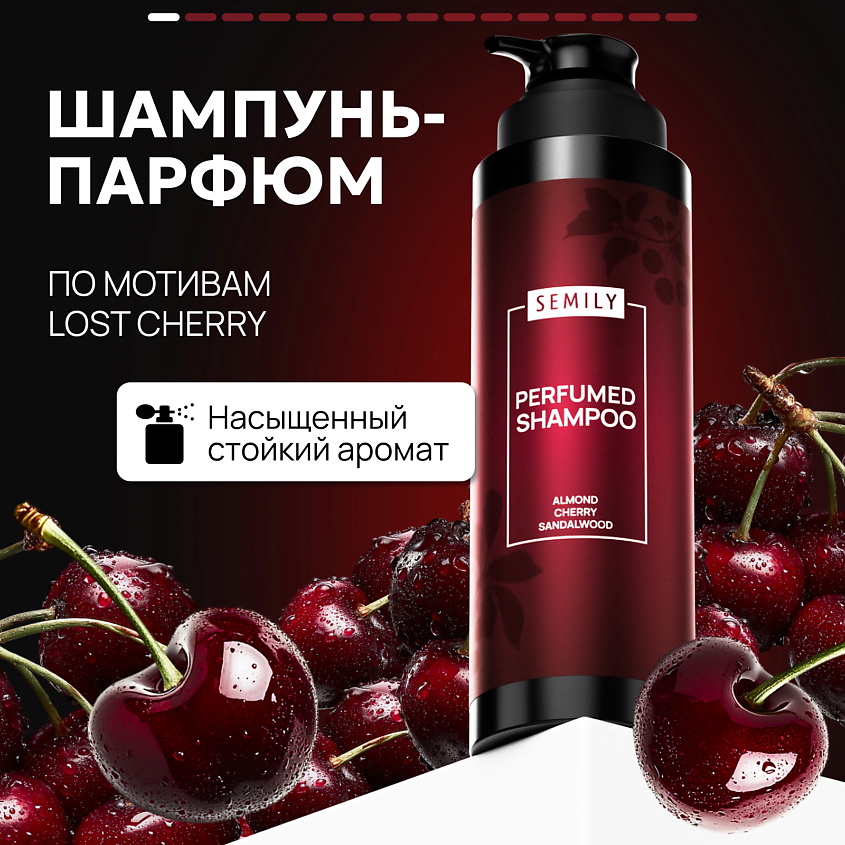 Изображение товара SEMILY Восстанавливающий шампунь для волос Almond Cherry Sandalwood 1 шт