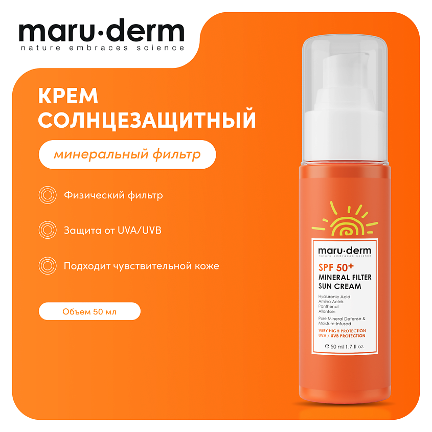 Изображение товара MARU∙DERM Солнцезащитный крем SPF 50+ Mineral Filter Sun Cream, 50 мл