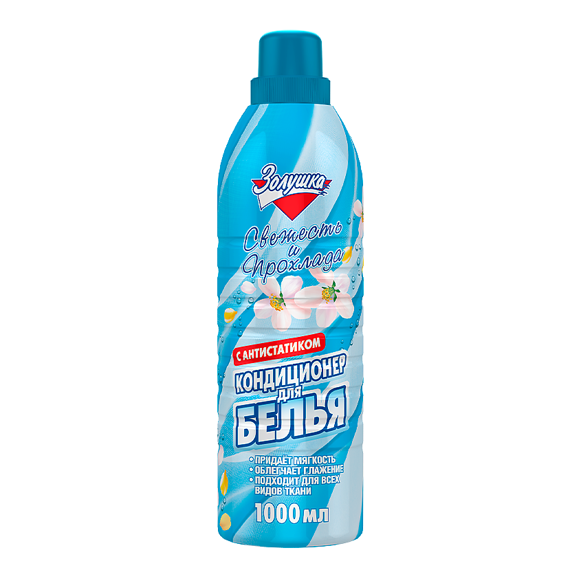 Изображение товара Кондиционер для белья Золушка Свежесть и прохлада 1 л для мягкости и свежести