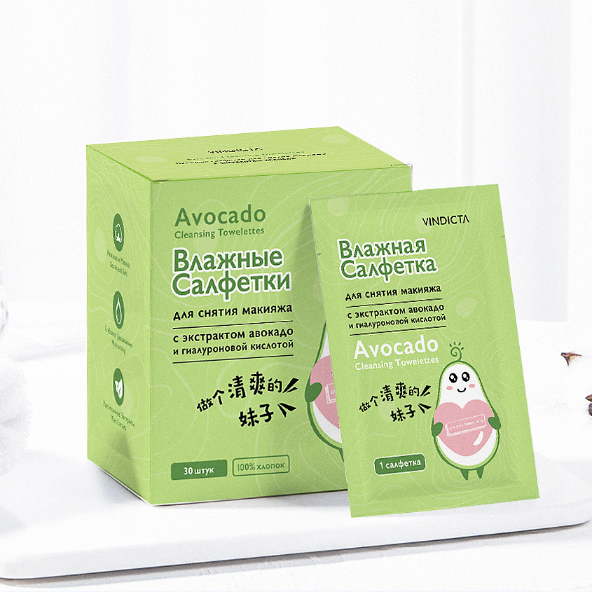 Изображение товара VINDICTA Салфетки для снятия макияжа 30 шт. с экстрактами увлажнения