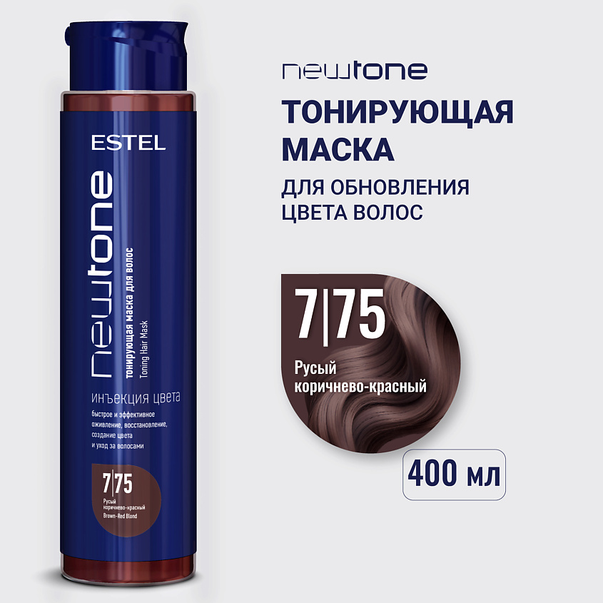 Изображение товара ESTEL PROFESSIONAL Тонирующая маска для волос NEWTONE HAUTE COUTURE, 400 мл