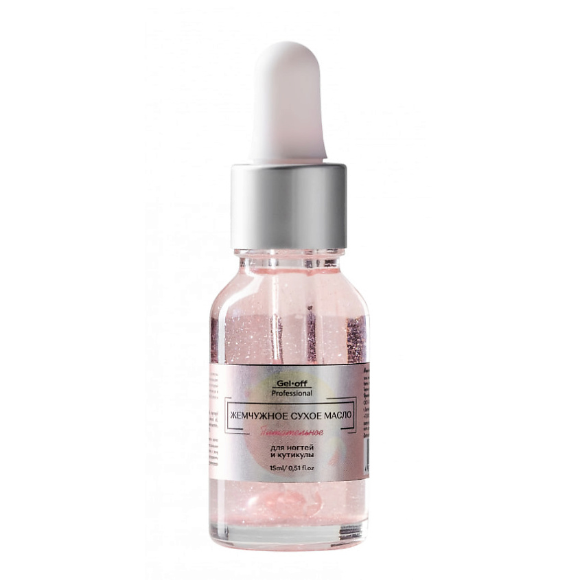 Изображение товара GEL-OFF Жемчужное сухое масло для ногтей и кутикулы питательное с шиммером, 15 мл