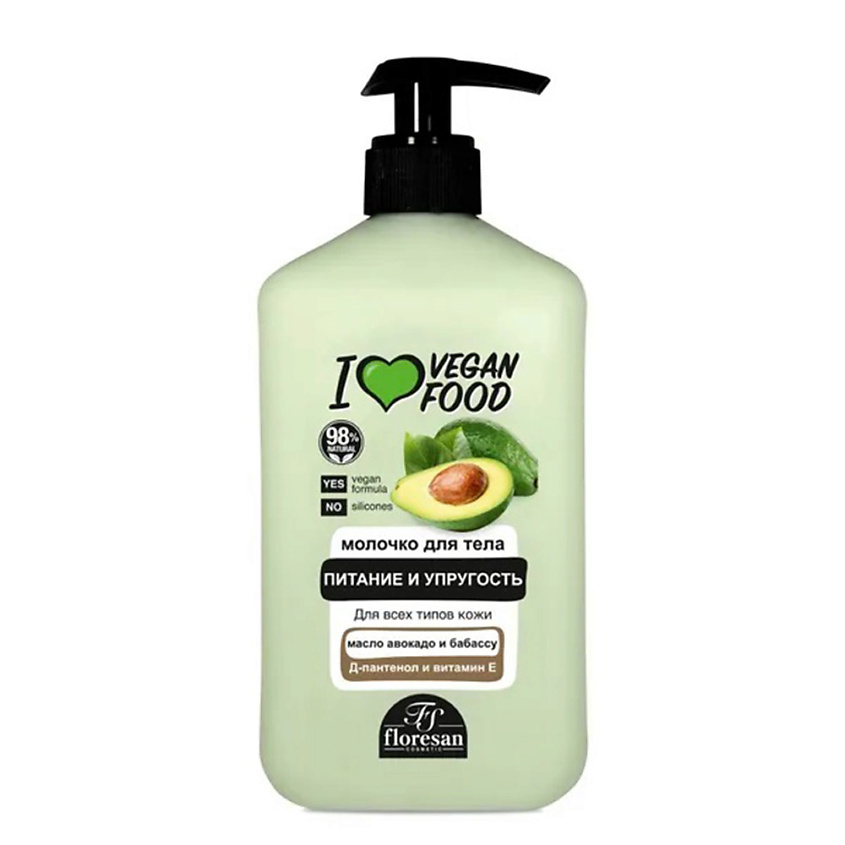Изображение товара FLORESAN Молочко для тела питательное авокадо, 500
