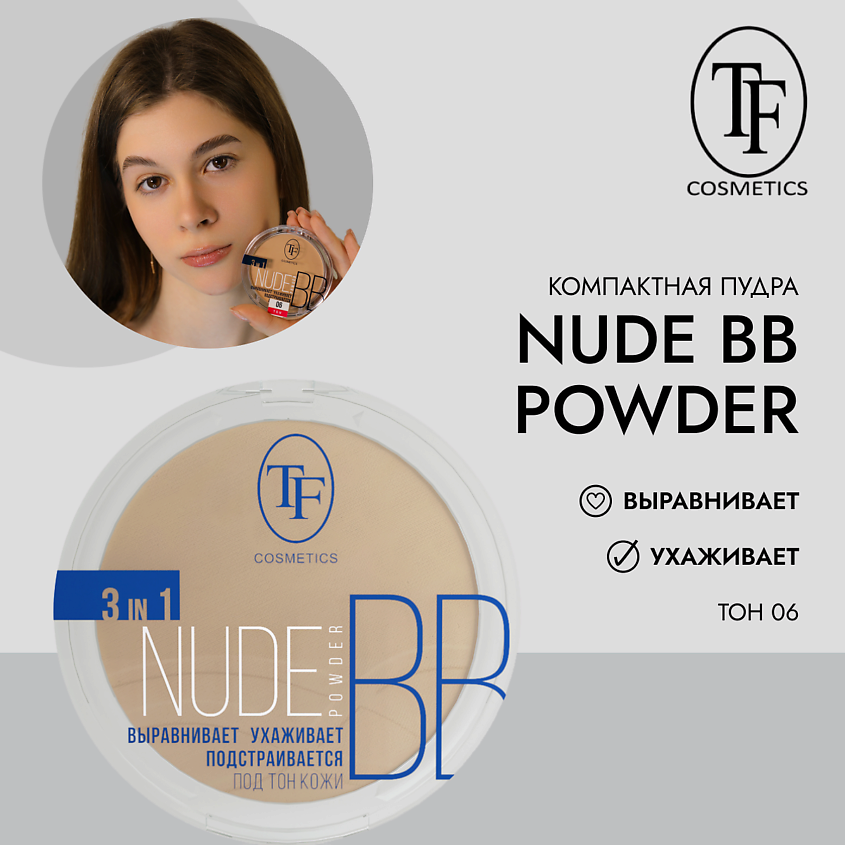 Изображение товара TF Компактная пудра для лица Nude BB Powder 3in1, Тон 06