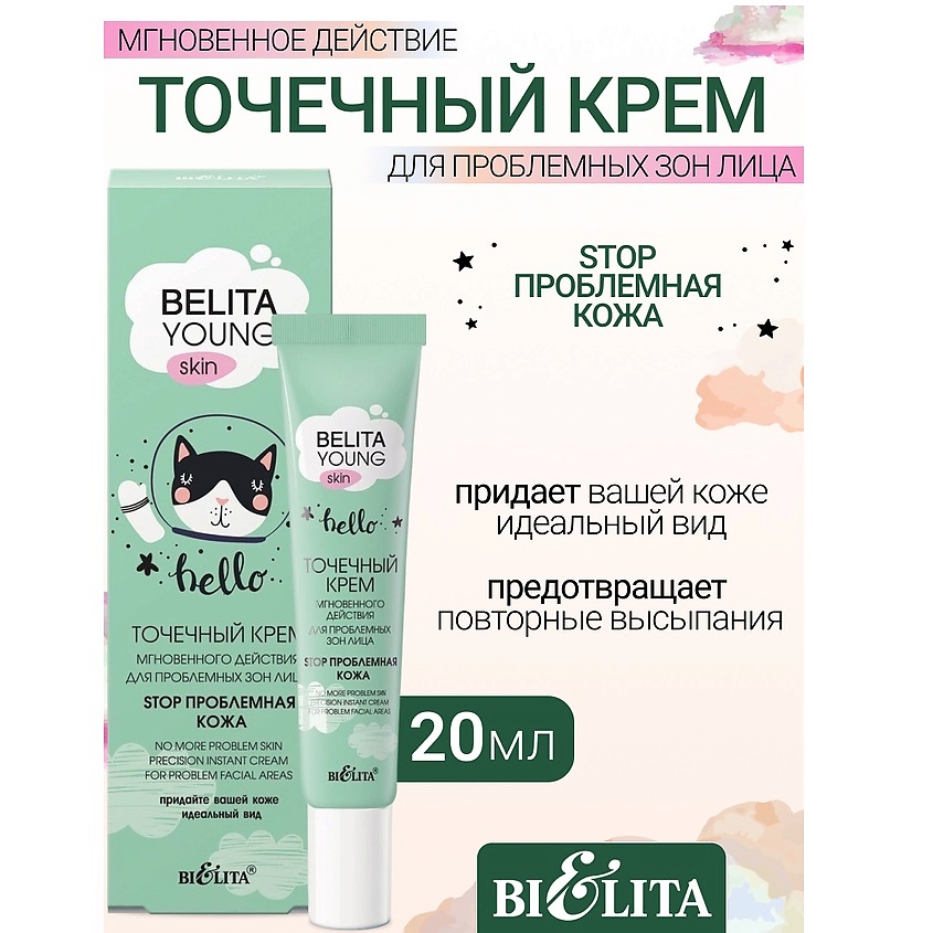Изображение товара БЕЛИТА Крем точечный мгновенного действия для проблемных зон лица «Stop проблемная кожа» YOUNG SKIN, 20 мл