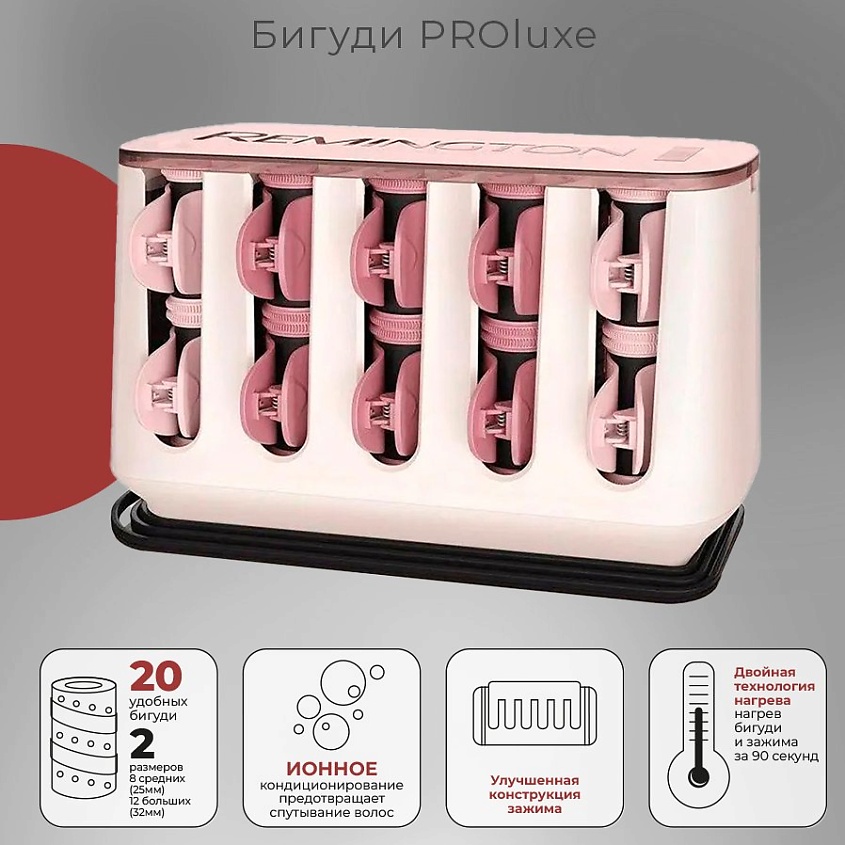 Изображение товара REMINGTON Электробигуди Remington Proluxe H9100, 20 шт., 1 шт.