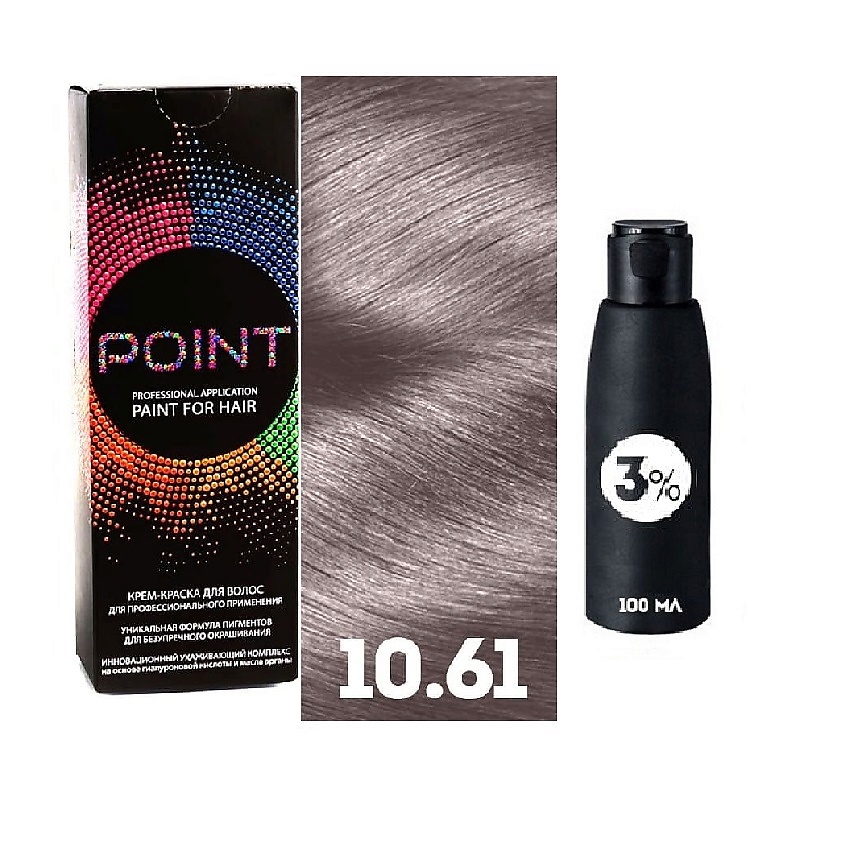Изображение товара Краска для волос POINT тон №10.61 очень светлый блонд пепельно-фиолетовый 100 мл