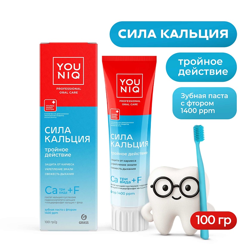 Изображение товара YOUNIQ Зубная паста Сила кальция, 100 мл
