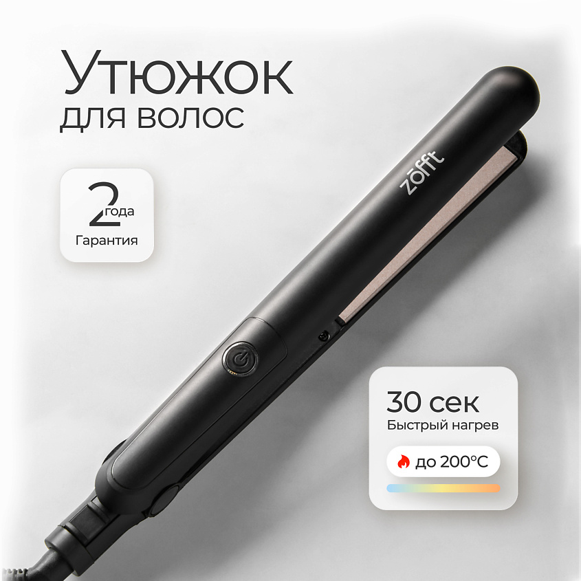Изображение товара ZOFFT Выпрямитель для волос с керамическими пластинами Charm IRS Technology HS-201B, Черный